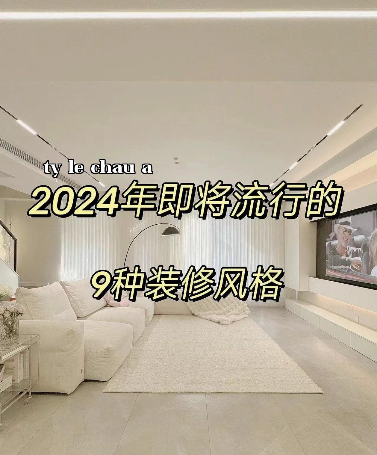 9 kiểu thiết kế nội thất được ưa chuộng vào năm 2024